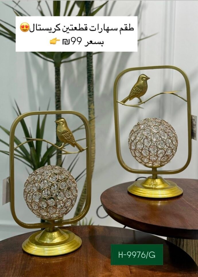 طقم سهارات قطعتين كريستال