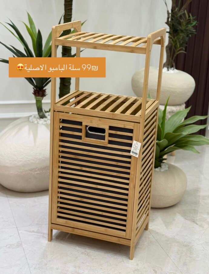 سلة غسيل رائعة